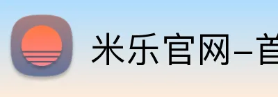 米乐官网-首页 logo